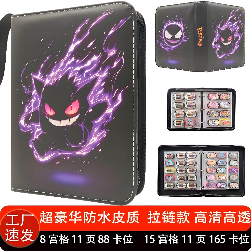 Trading Card Binder - Op voorraad Pokémon Trading Card Binder