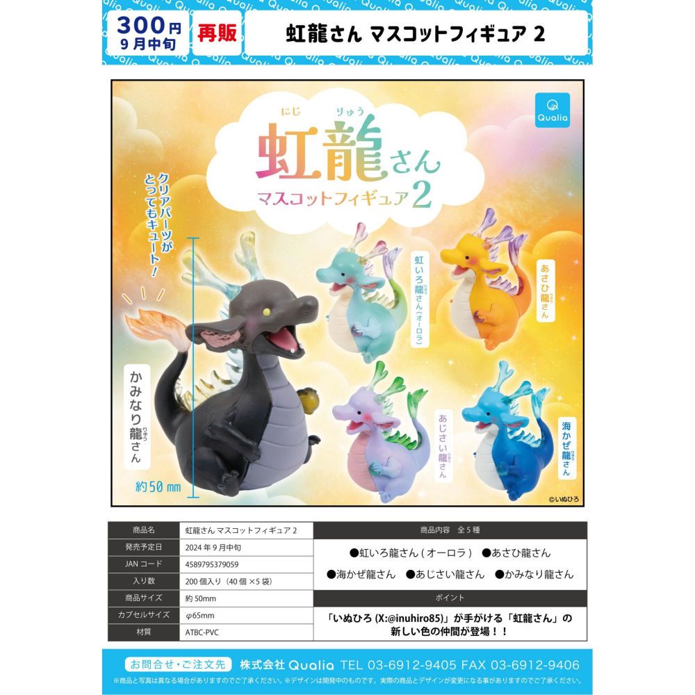 Japan Qualia Gashapon Capsule  - Capsule Toy Gashapon recensie en prijs